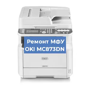 Ремонт МФУ OKI MC873DN в Перми